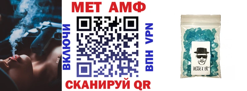 АМФ 97%  Купить закладки  Первомайск 