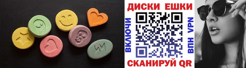Экстази 250 мг  Купить  Первомайск 
