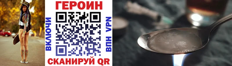 Купить закладки  Первомайск  ГЕРОИН афганец 