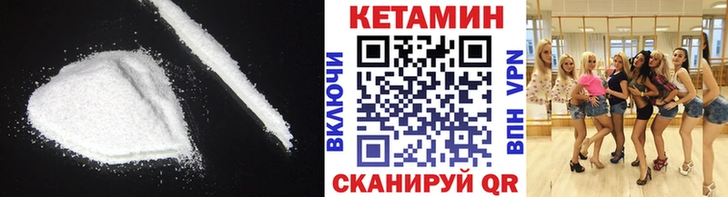 Кетамин ketamine  Купить где  Первомайск 