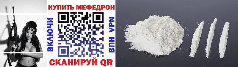 Купить закладки  Первомайск  МЯУ-МЯУ mephedrone 
