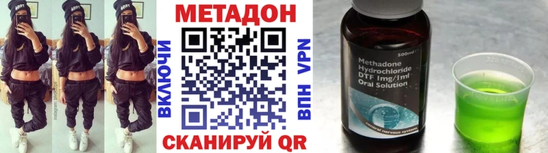 МЕТАДОН белоснежный  Купить закладки  Первомайск 