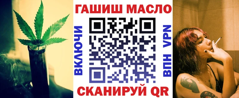 ТГК жижа  Купить закладки  Первомайск 
